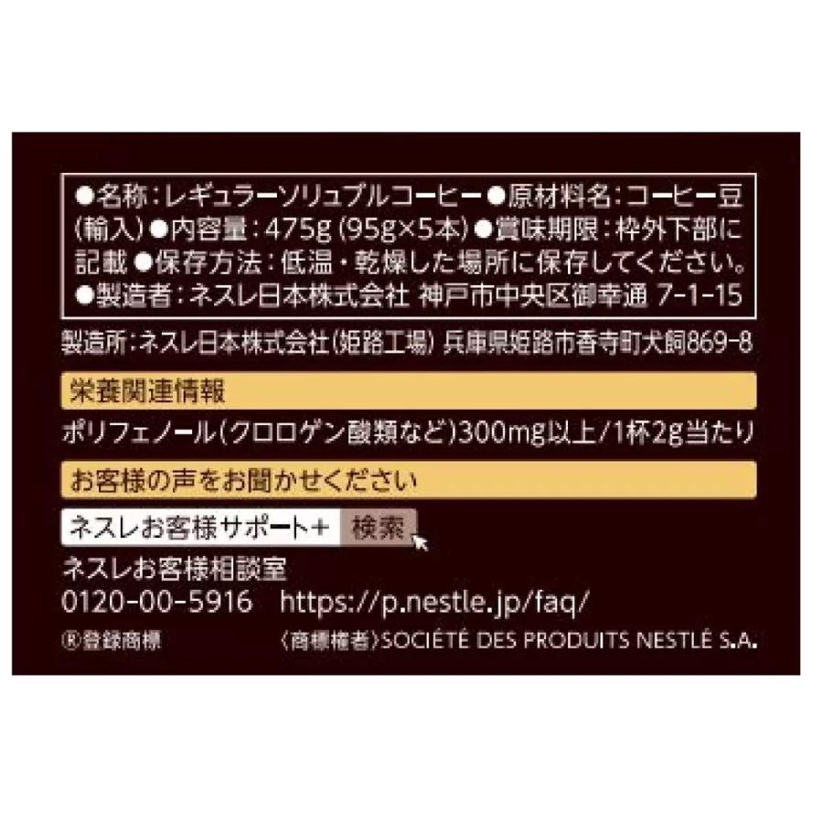 【お買い得】ネスレ ゴールドブレンド エコ&システム ５パック×2 コストコ_2