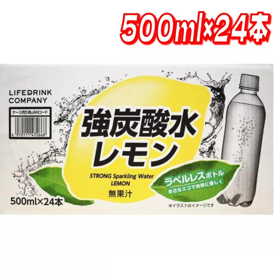 コストコ（Costco） LDC 強炭酸水レモン500ML x 24本 ラベルレス