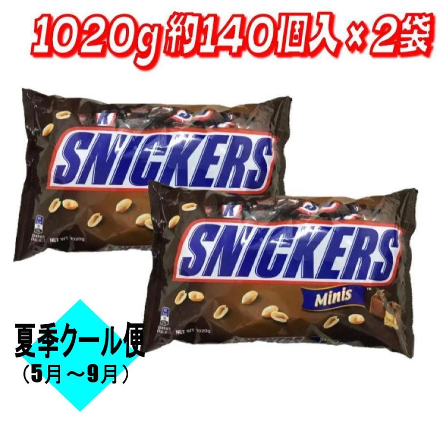 コストコ（Costco） マース スニッカーズ ミニチュア 1020g ×2袋