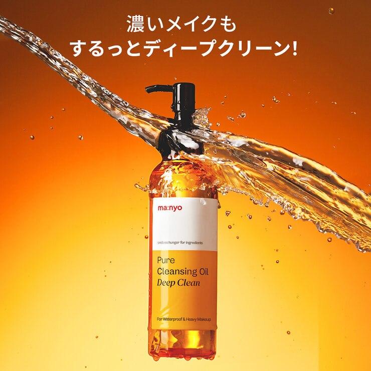 コストコ（Costco） 【お買い得】manyo 魔女工場 ピュアクレンジング
