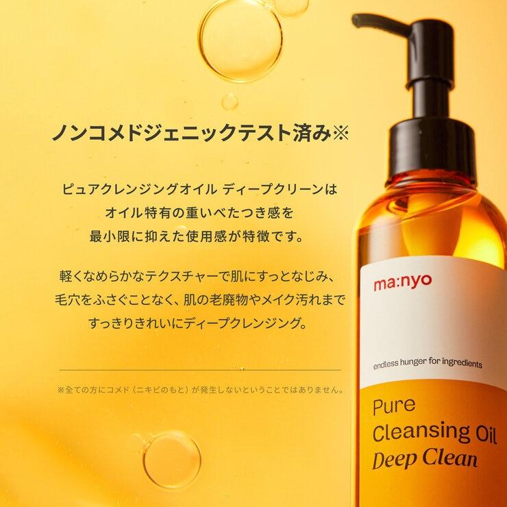 コストコ（Costco） 【お買い得】manyo 魔女工場 ピュアクレンジング
