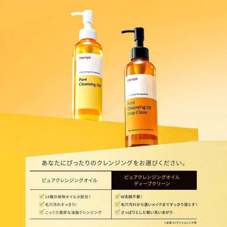 コストコ（Costco） 【お買い得】manyo 魔女工場 ピュアクレンジング