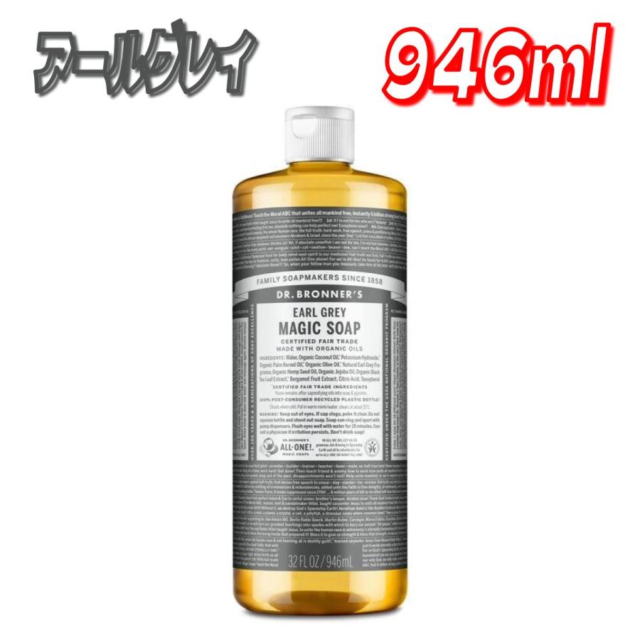 コストコ（Costco） ドクターブロナー マジックソープ 946ml アール