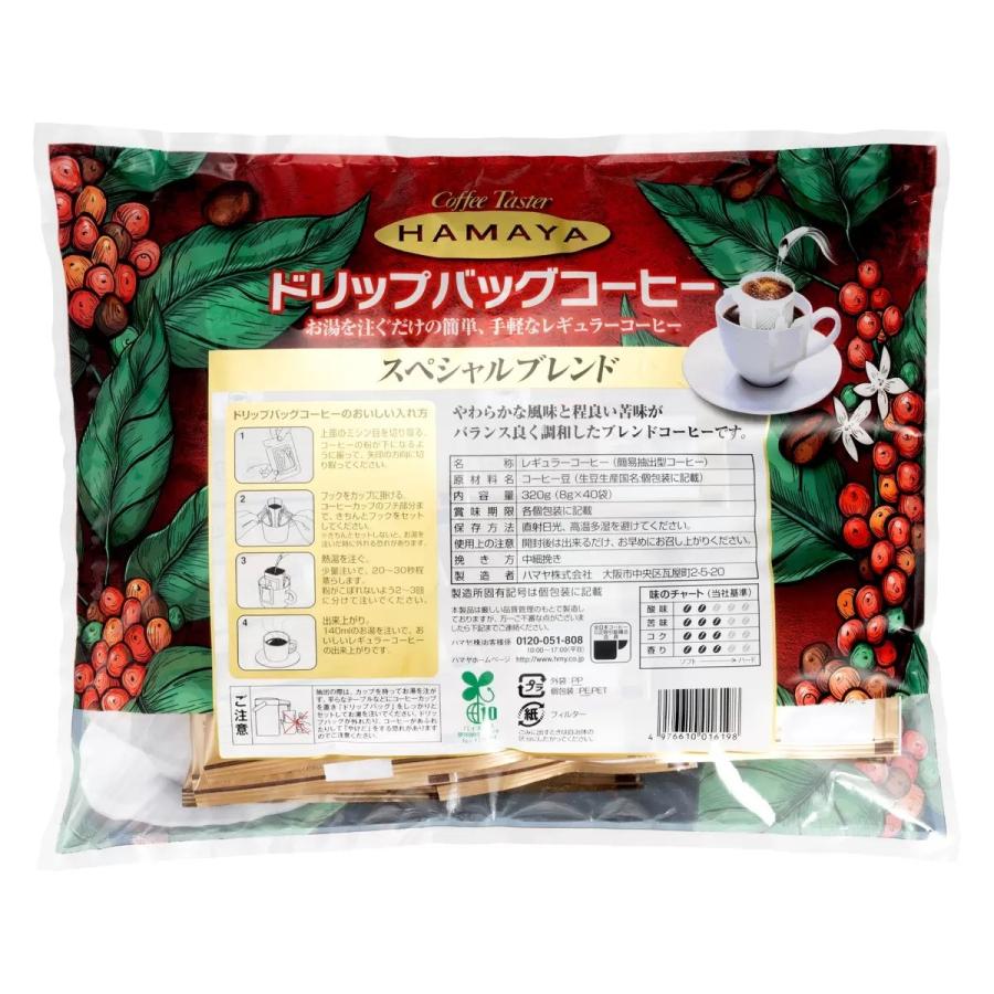 ハマヤ ドリップバッグスペシャル 40袋/6P ハマヤ ドリップバッグコーヒー スペシャルブレンド 40パック
