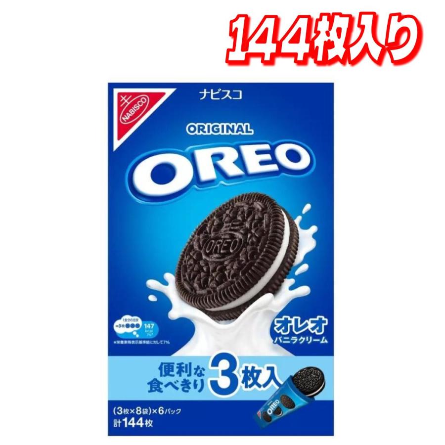 コストコ（Costco） オレオ バニラクリーム 144枚入 : ココカラネット