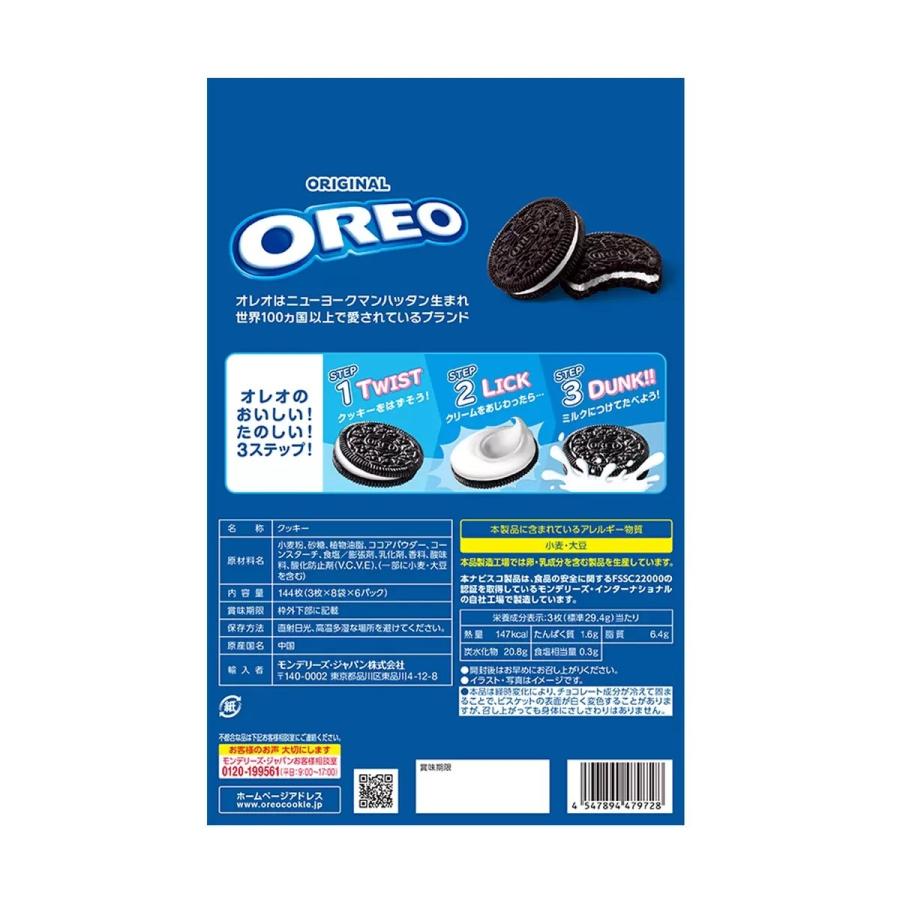 コストコ（Costco） オレオ バニラクリーム 144枚入 : ココカラネット