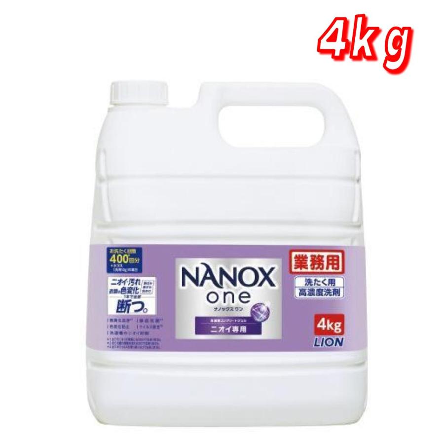 コストコ（Costco） ナノックスワン ナノックス 業務用 ニオイ専用 4kg