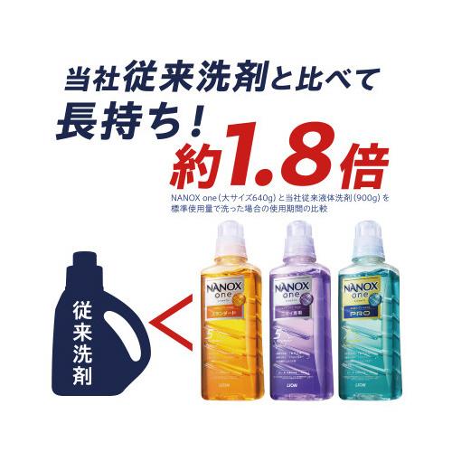 コストコ（Costco） 【お買い得】ナノックスワン ナノックス 業務用