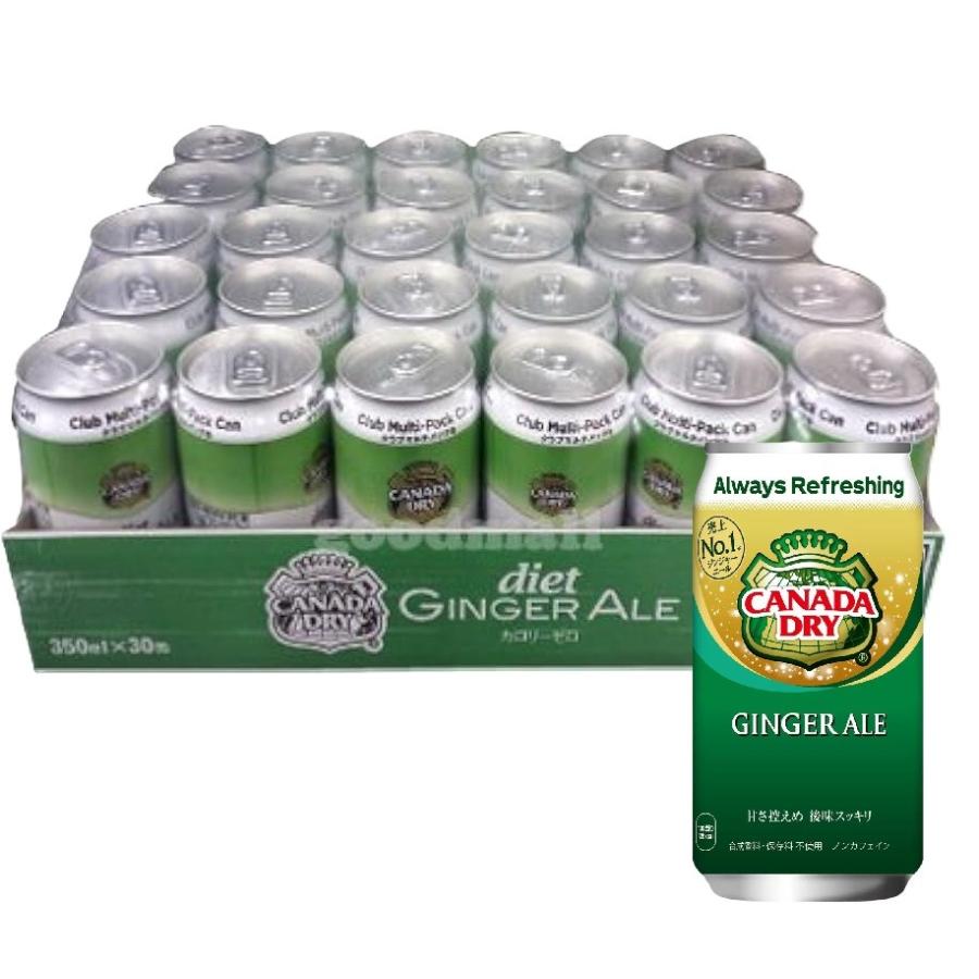 ジンジャーエール　カナダドライ　30缶　8ケース　まとめて コストコ（Costco） カナダドライジンジャーエール 350ml x 30缶