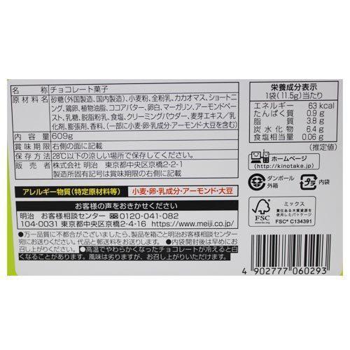 コストコ（Costco） 明治 たけのこの里 53袋610g : ココカラネット