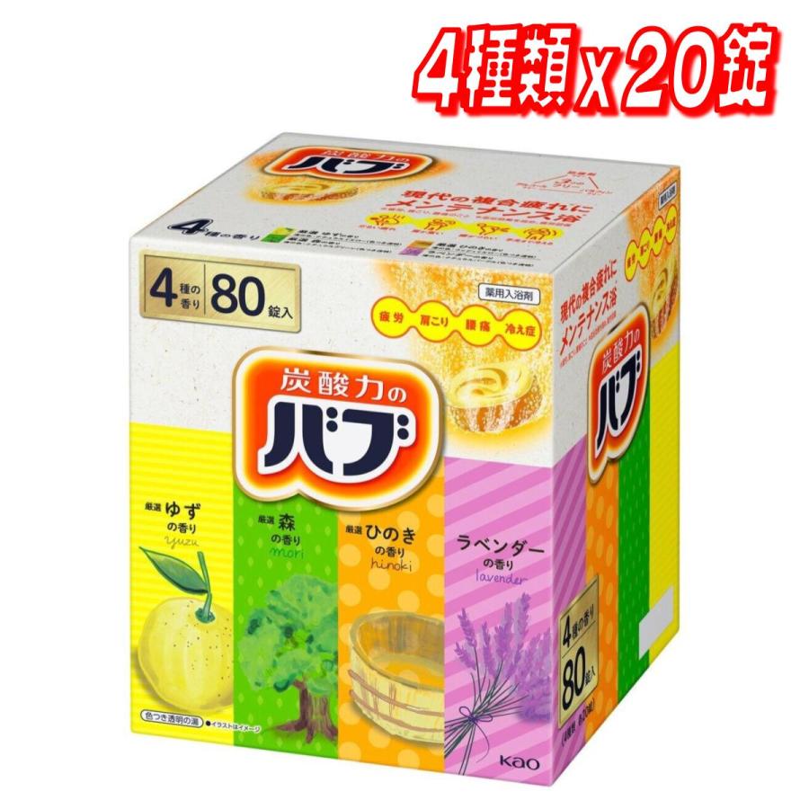 コストコ（Costco） 【セール価格6/17 22時まで】 バブ 薬用入浴剤 80