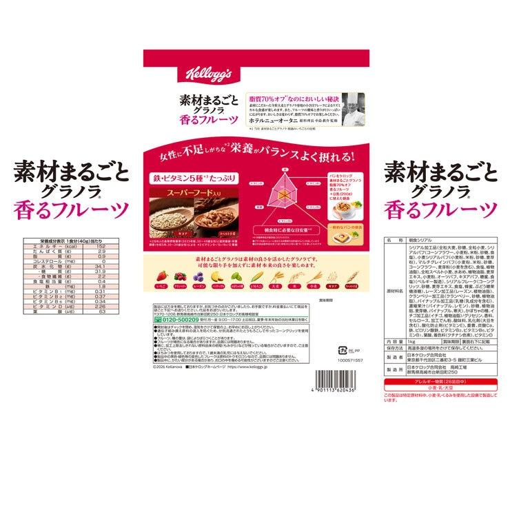 コストコ（Costco） ケロッグ フルーツグラノラローファット 1kg