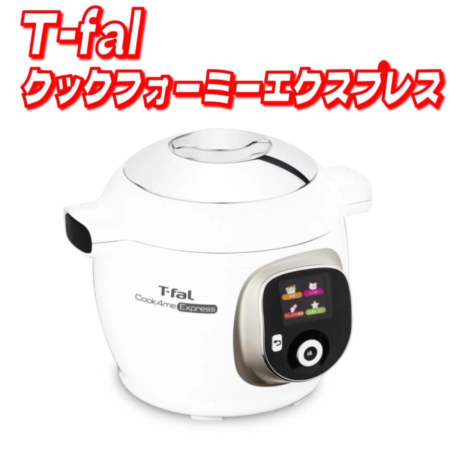 T-fal ティファール クックフォーミー エクスプレス 6.0L T-fal ティファール クックフォーミー エクスプレス 6.0L