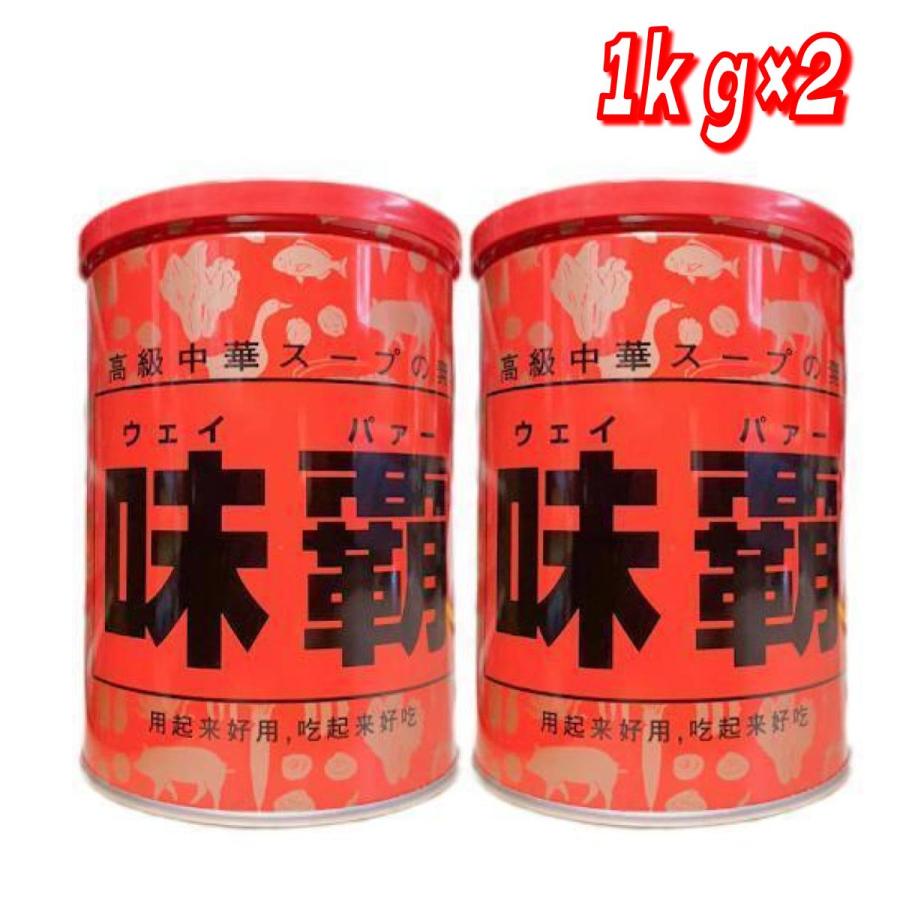 コストコ（Costco） 味覇 ウェイパー 1kg 中華スープの素 : ココカラ