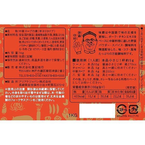 コストコ（Costco） 味覇 ウェイパー 1kg 中華スープの素 : ココカラ