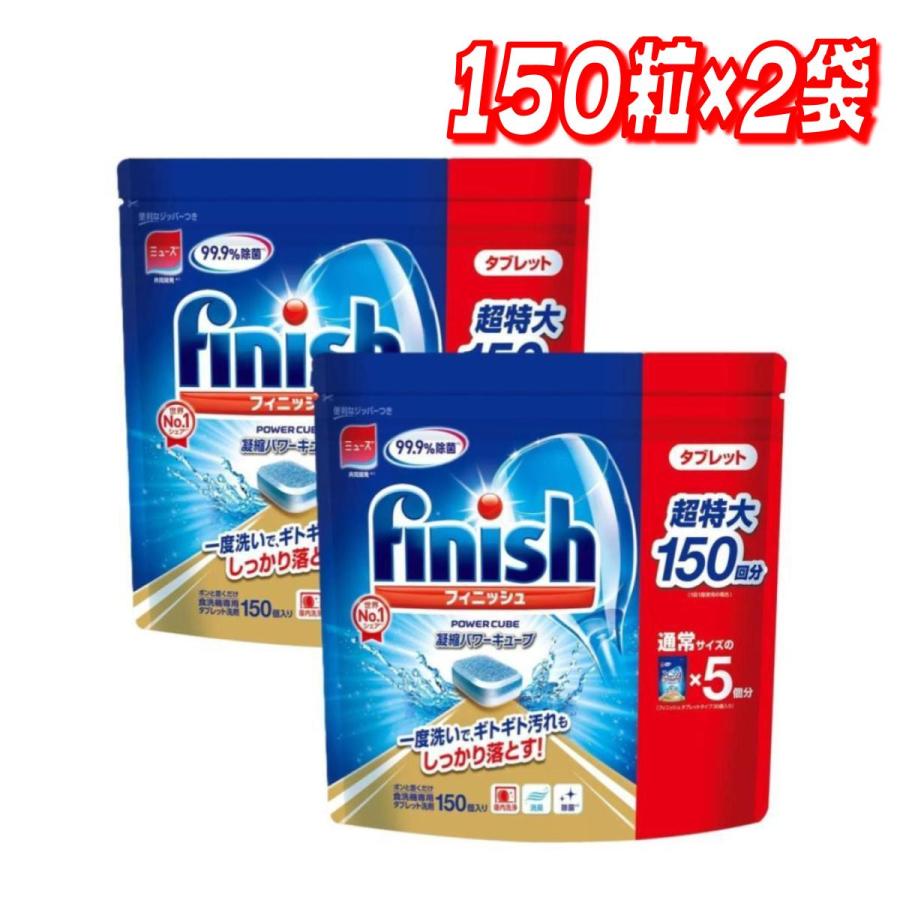 コストコ（Costco） 【セール価格5/24 22時まで】 フィニッシュ
