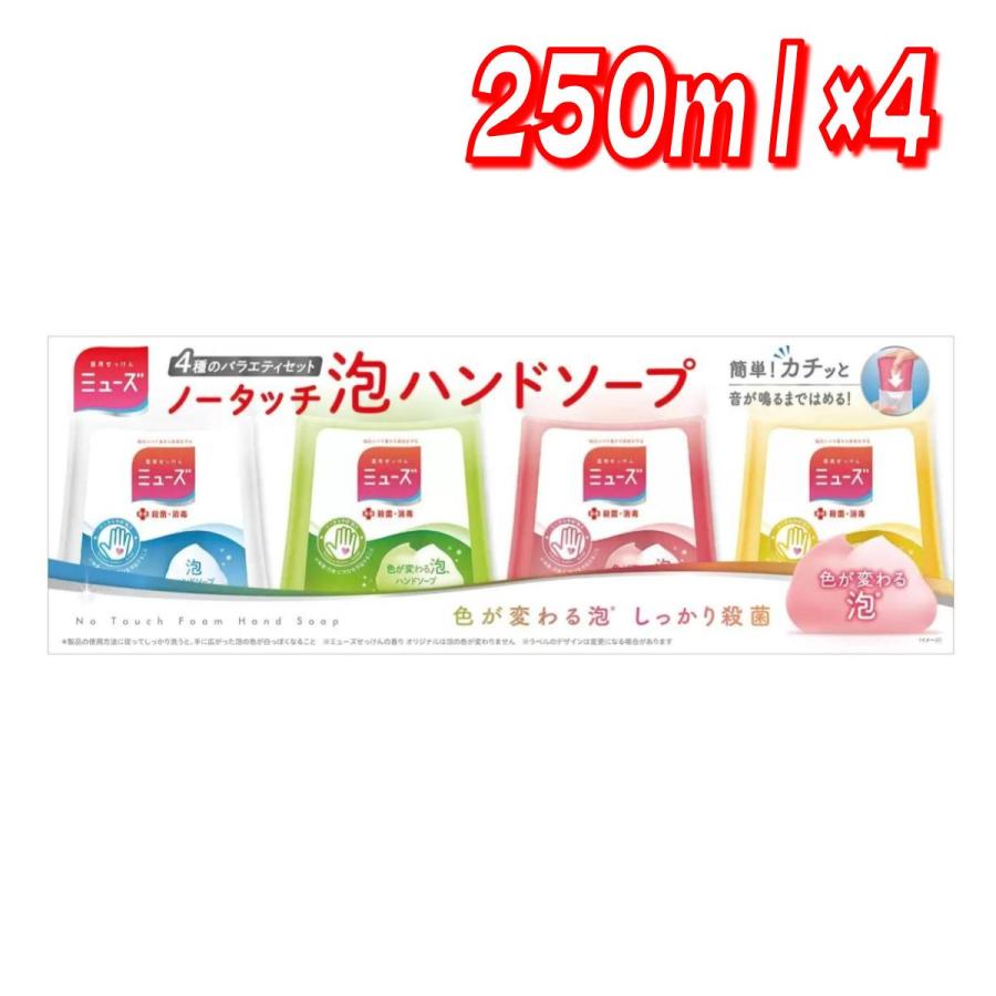 コストコ（Costco） 【セール価格7/5 22時まで】 ミューズ ノータッチ