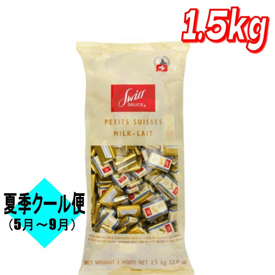 コストコ（Costco） スイスデリス ミルクチョコレート 1.5kg
