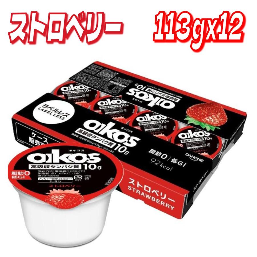 oikos ダノン オイコス ヨーグルト プロテイン 脂肪0 ストロベリー