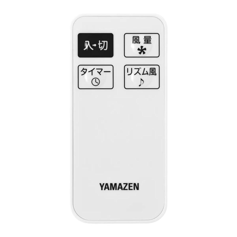 YAMAZEN リビング扇風機 (リモコン付) YLR-AG303C(W) ホワイト　コストコ｜kokokaranet｜03