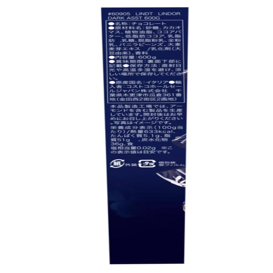 コストコ（Costco） 【お買い得】リンツ リンドール ダーク アソート