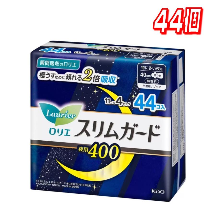 コストコ（Costco） 【セール価格7/26 22時まで】 ロリエ スリムガード