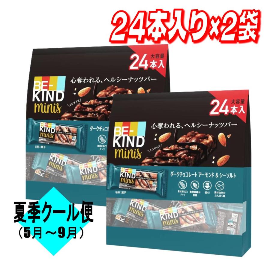 コストコ（Costco） 【お買い得】ビーカインド ミニバー 24個入り ×2袋