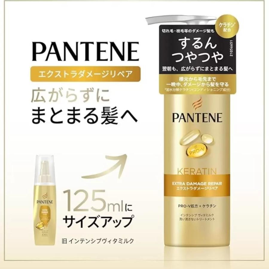 コストコ（Costco） パンテーン インテンシブヴィタミルク 125ml x2