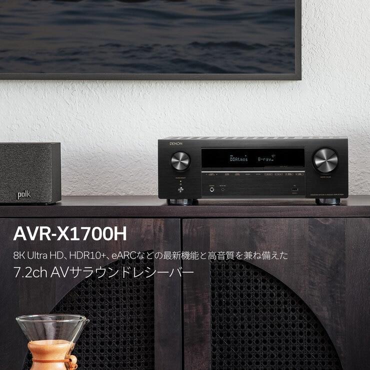 コストコ（Costco） デノン 7.2ch サラウンドレシーバー AVRX1700HK