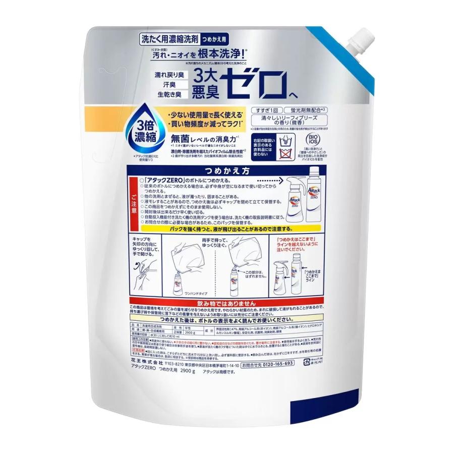 コストコ（Costco） 【お買い得】アタックZERO 詰め替え用2900g ×2