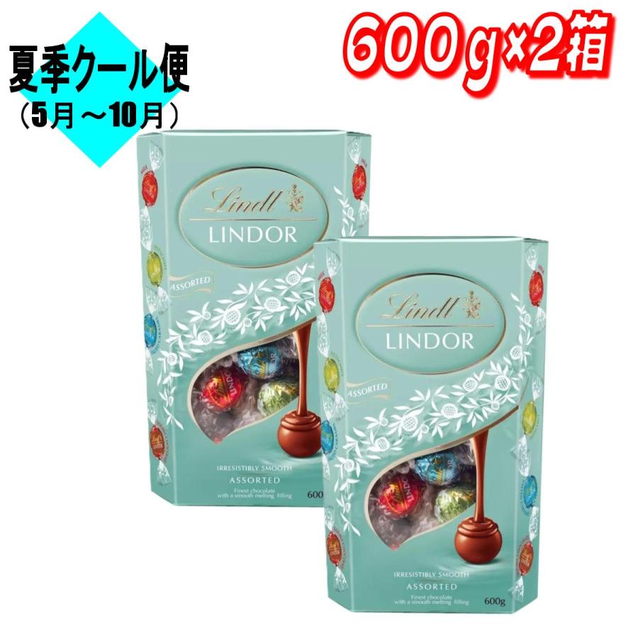 2箱リンツ リンドール グリーン アソート 600g コストコ（Costco） リンツ リンドール グリーン アソート 600g×2