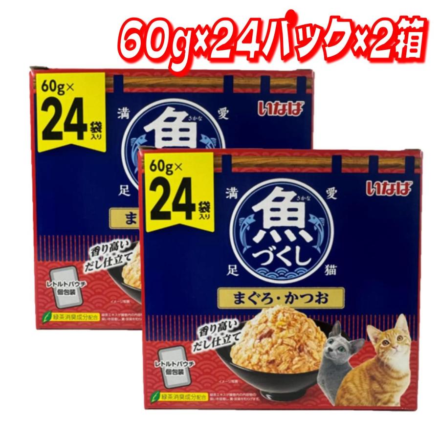 いなば 魚づくし まぐろ・かつお いか入り2箱 60g×144袋 魚づくし パウチ まぐろ・かつお いか入り | 商品情報