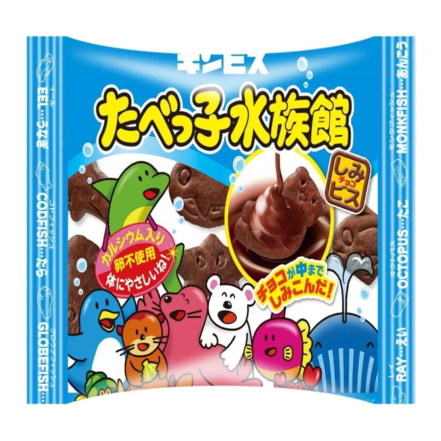 11月2日まで‼️コストコロシェチョコレートたい焼きクリームこしあんたべっこ水族館 137275-38-