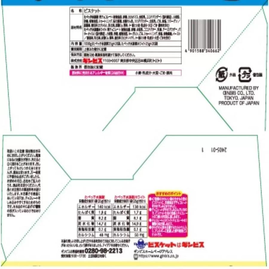 コストコ（Costco） たべっ子水族館アソート 25g x 40袋 : ココカラ
