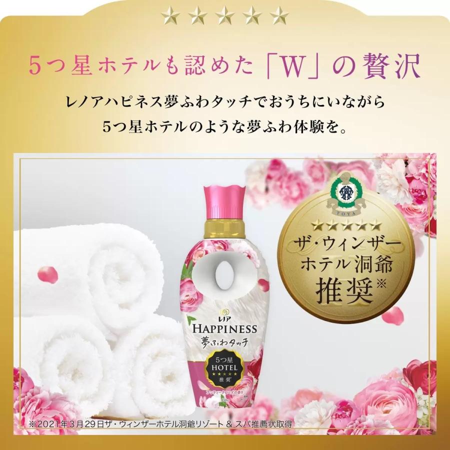 新品未開封レノアハピネス アンティークローズ 720ml20点セット Amazon | レノアハピネス 柔軟剤 夢ふわタッチ 華やかに香る