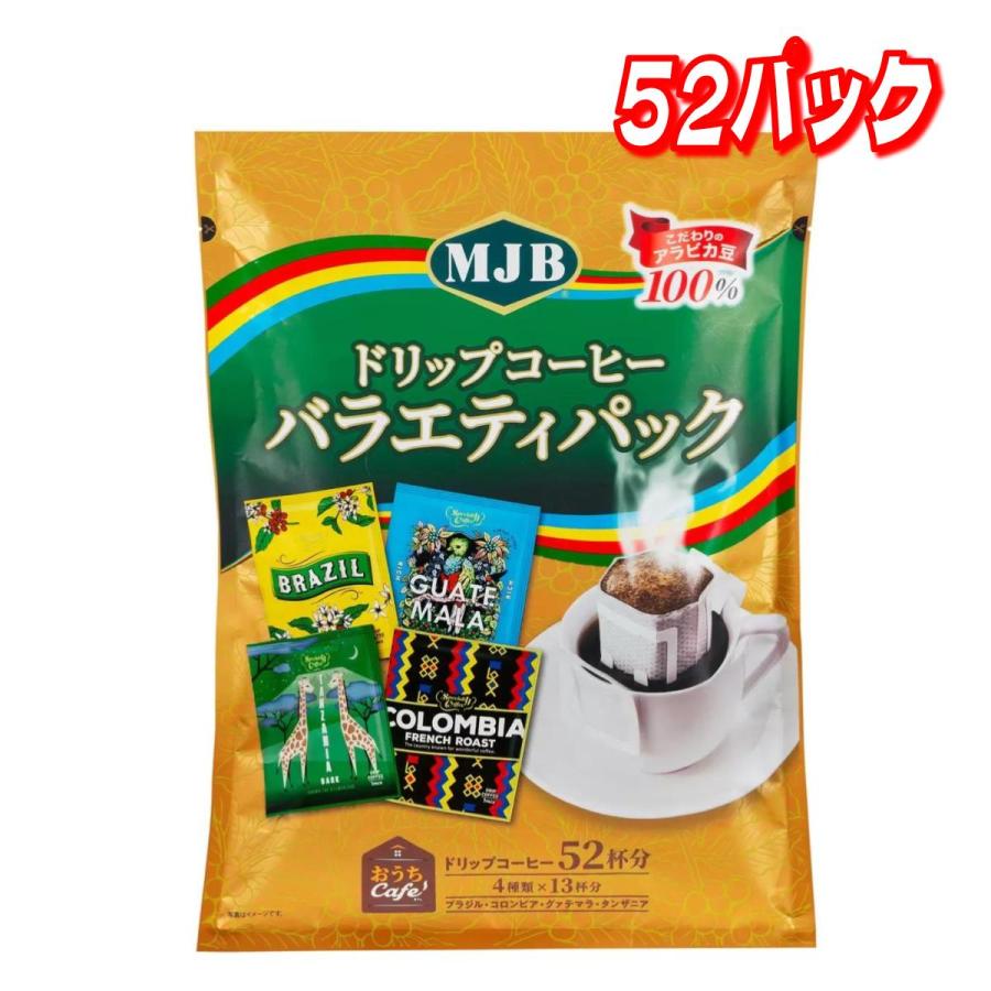 新品未開封【送料無料】ハッピーつやこ　3本セット MJB ドリップコーヒー バラエティパック 52パック コストコ : ココカラ