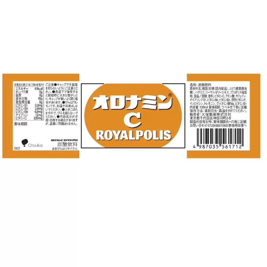 コストコ（Costco） オロナミンC ロイヤルポリス 120ml x 30本入