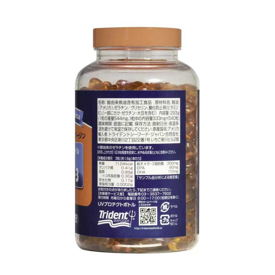 コストコ（Costco） 【お買い得】トライデント オメガ3 天然アラスカ