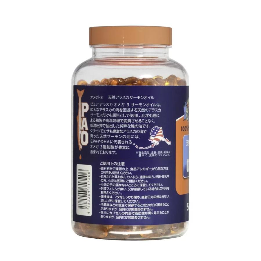 コストコ（Costco） 【お買い得】トライデント オメガ3 天然アラスカ