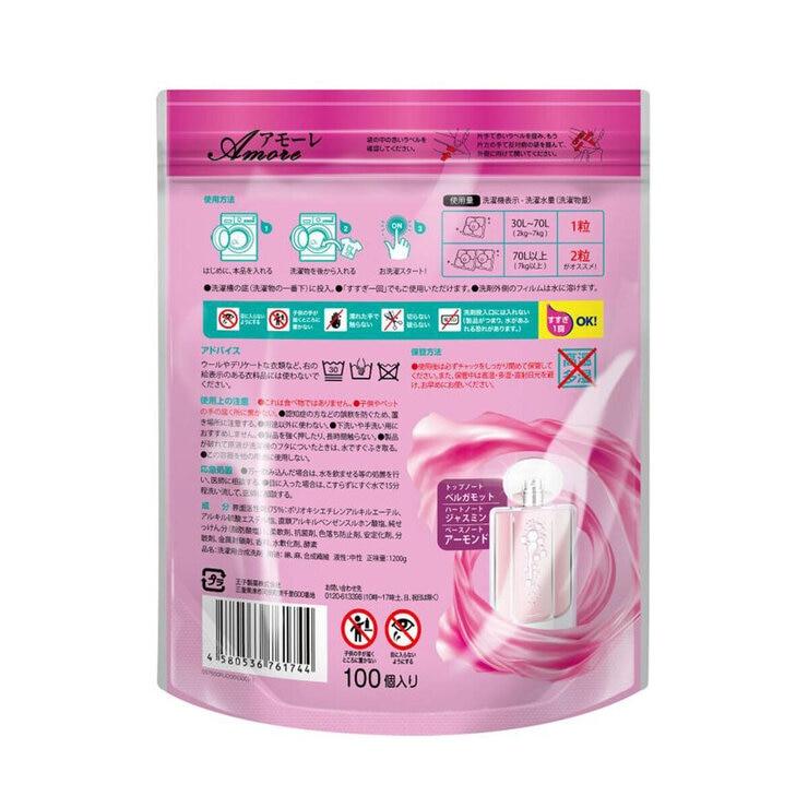 コストコ（Costco） arFUM アフューム アモーレ ジェルマジックボール