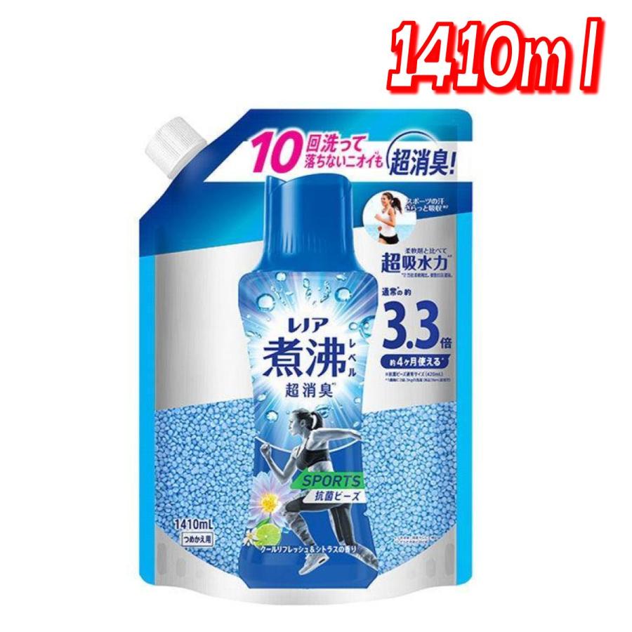 コストコ（Costco） レノア 煮沸レベル 消臭抗菌 ビーズ スポーツ