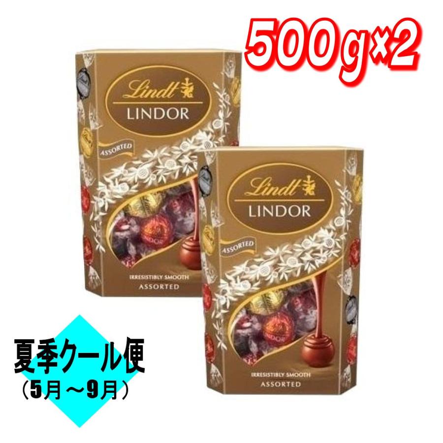 コストコ（Costco） 【お買い得】リンツ リンドール ゴールド アソート