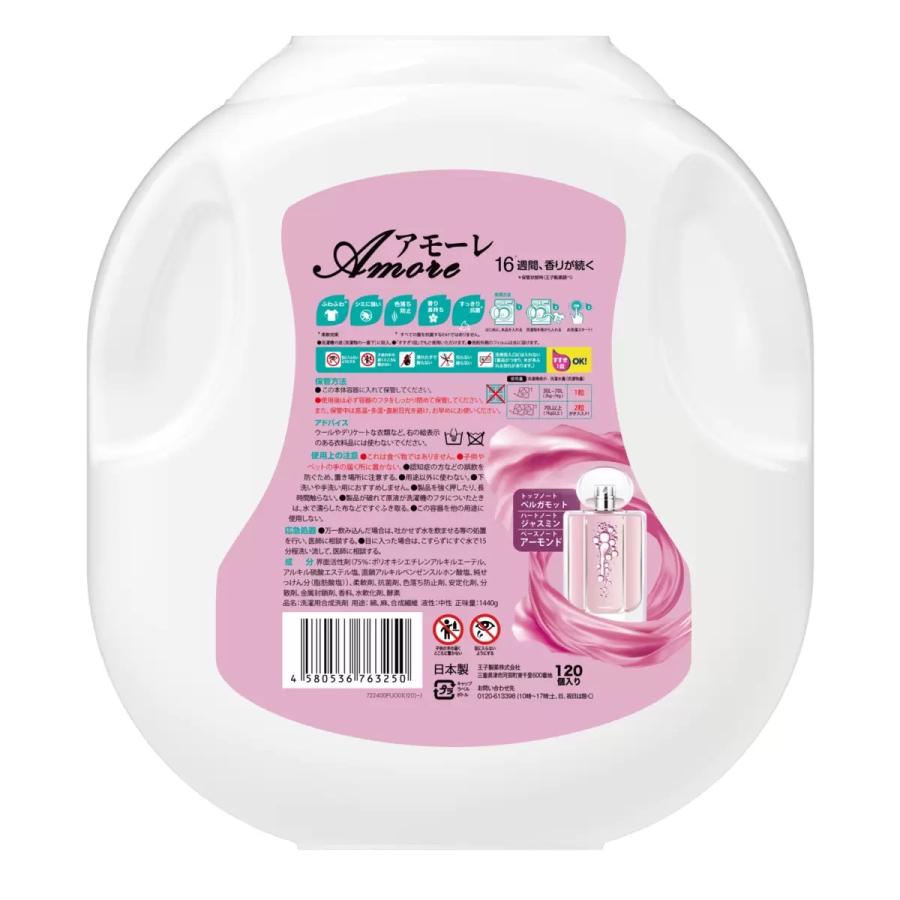 コストコ（Costco） ar FUM アフューム アモーレ ジェルマジックボール