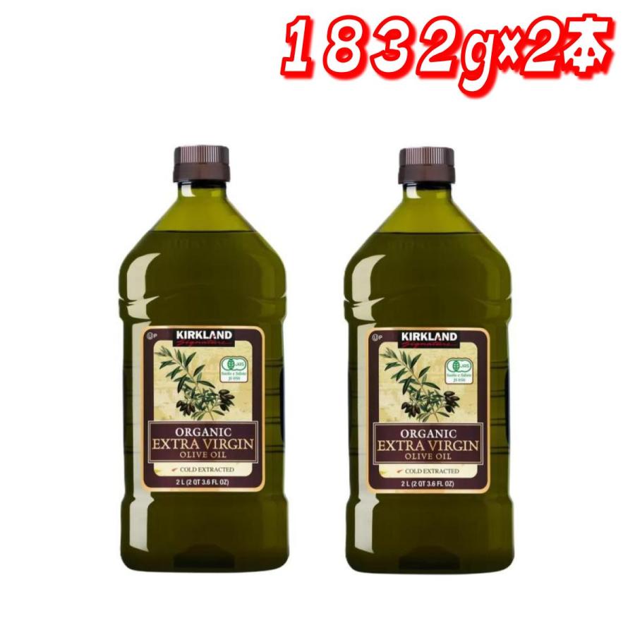 コストコ（Costco） カークランドシグネチャー オーガニックエクストラ