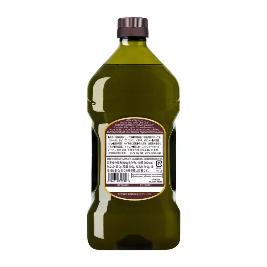 コストコ（Costco） カークランドシグネチャー オーガニックエクストラ