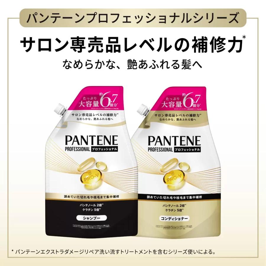 コストコ（Costco） パンテーン ダメージリペア プロフェッショナル