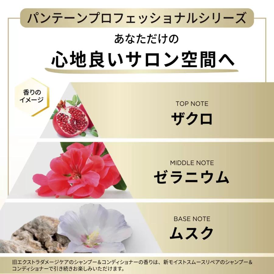 コストコ（Costco） パンテーン ダメージリペア プロフェッショナル