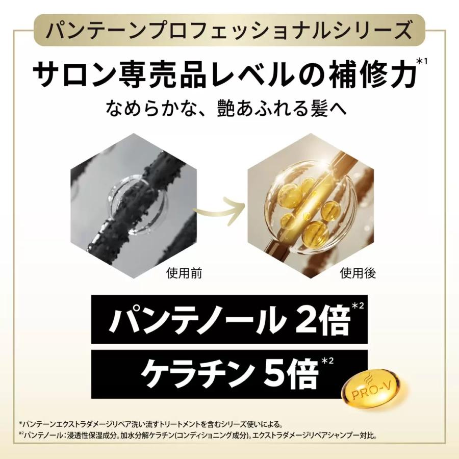 コストコ（Costco） パンテーン ダメージリペア プロフェッショナル