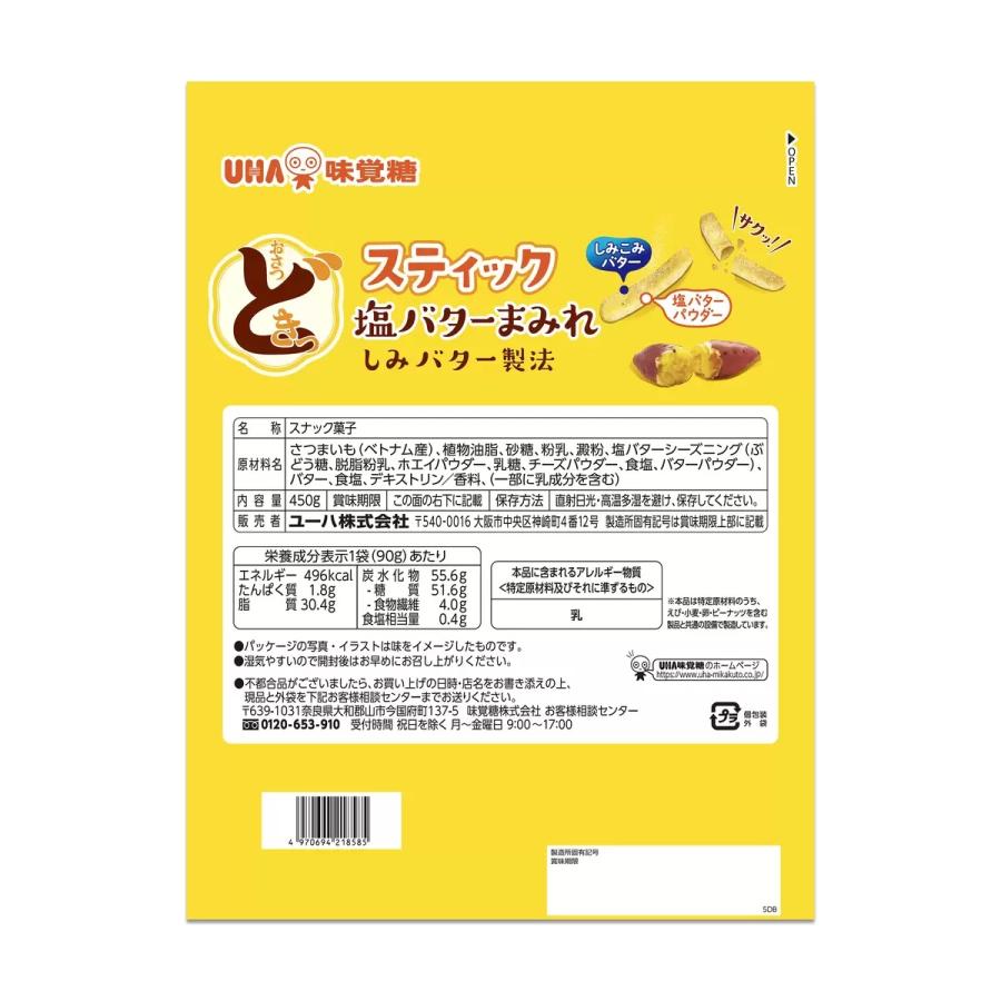 コストコ（Costco） 【お買い得】UHA おさつどきっ スティック 塩