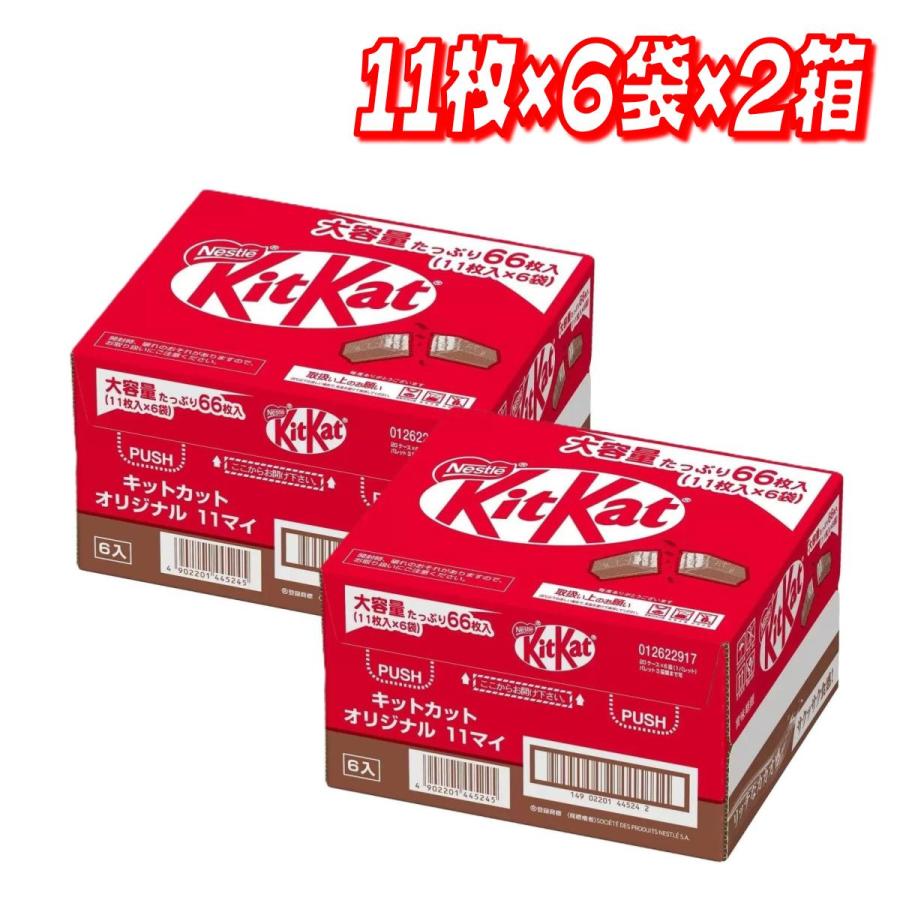 キットカット 一本入り　600個セット コストコ（Costco） 【セール価格12/19 22時まで】 ネスレ キット